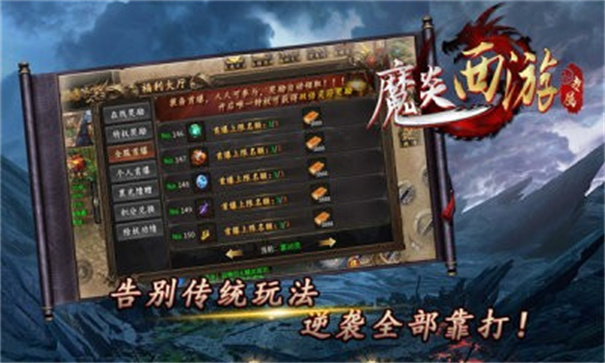暗黑西游记游戏