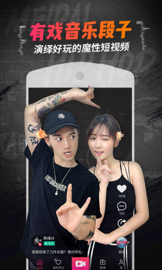 美拍手游live测试版下载