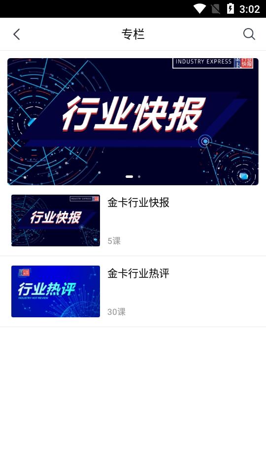 第二行星 第二行星