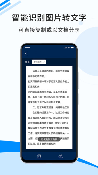 傲软扫描最新版