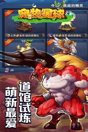 宠物星球mega进化版 宠物星球mega进化版