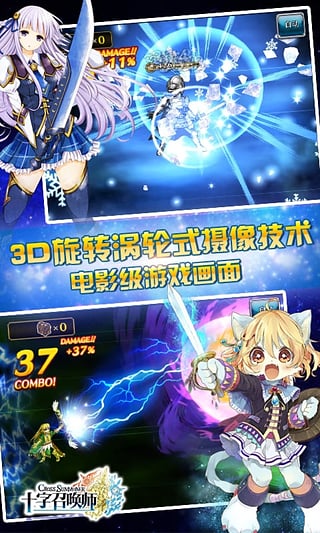 十字召唤师