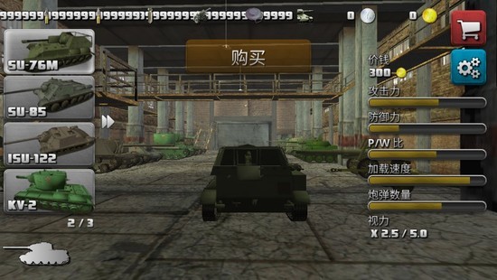 Attack on Tank : Rush