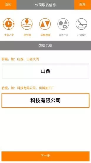 免费企业公司取名起名 免费企业公司取名起名