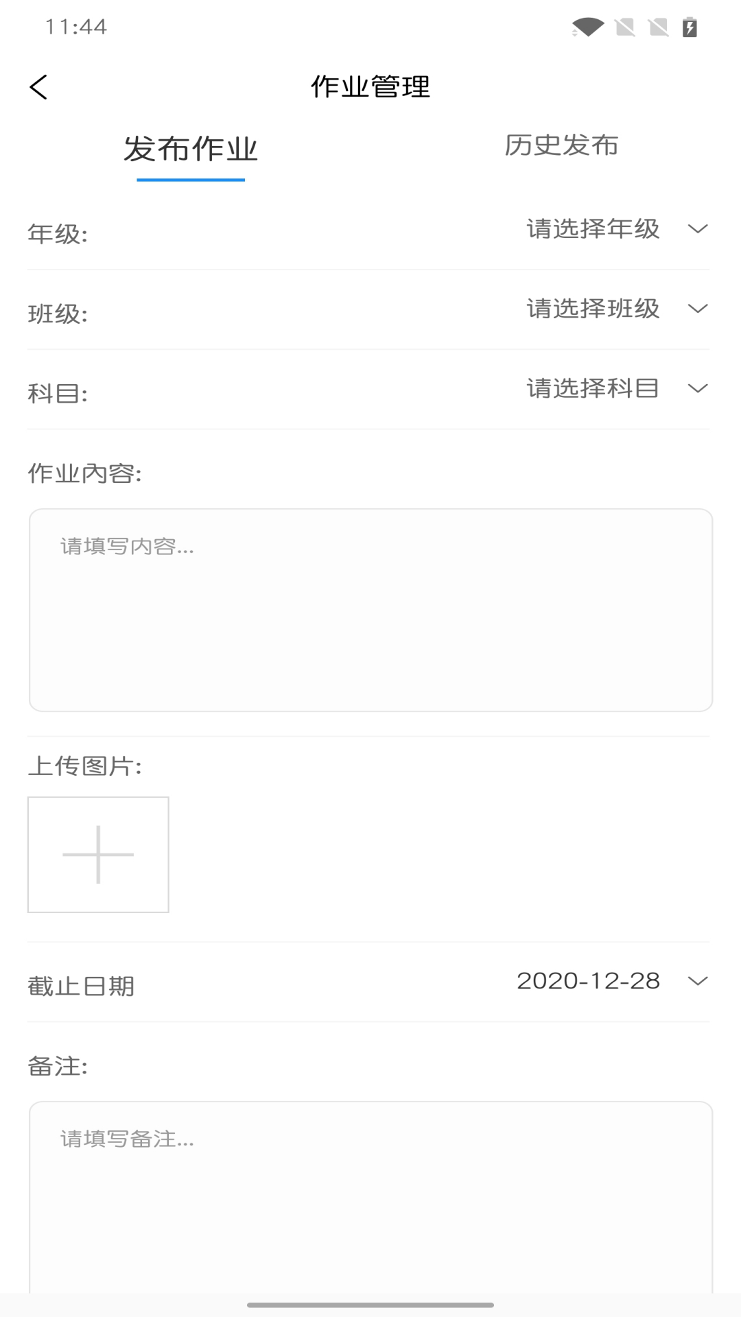 学生证助手教师端