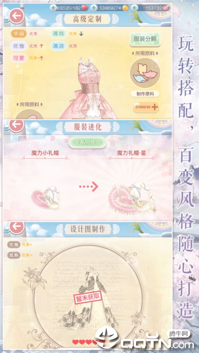 我在大清玩暖暖