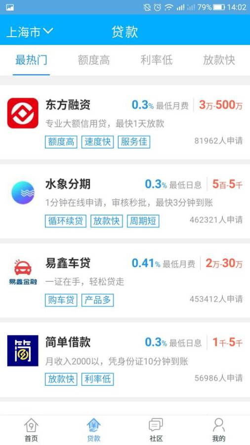 城市社保查询APP安卓版
