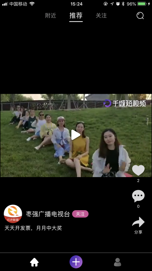 千城短视频 千城短视频