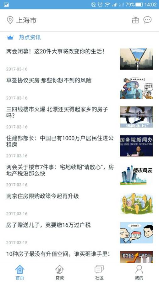 城市社保查询APP安卓版 城市社保查询APP安卓版