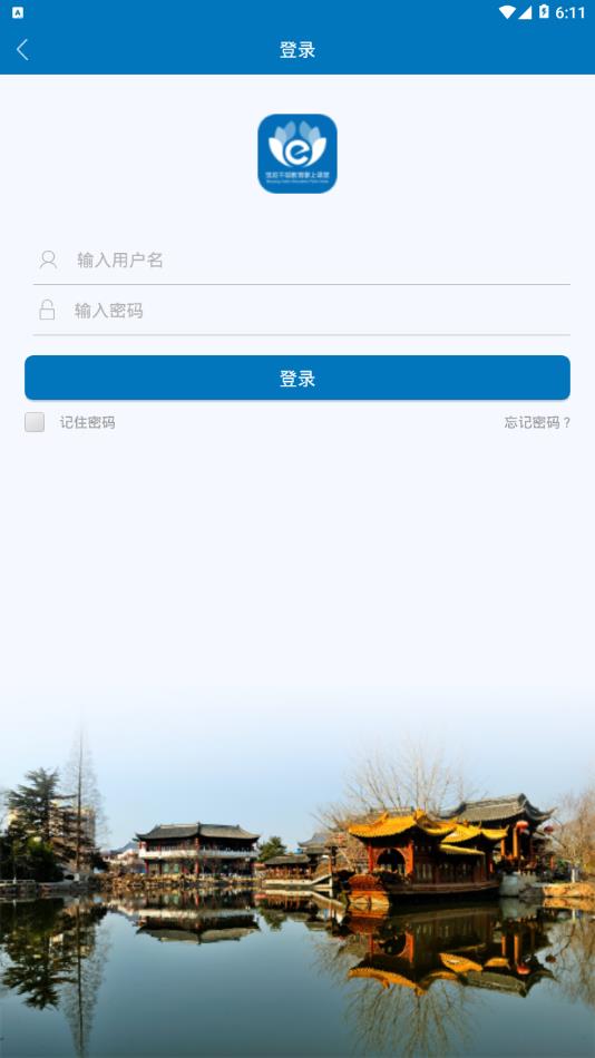 宝应干部教育掌上课堂