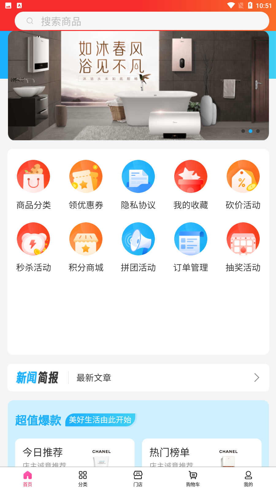 阅文电商系统 阅文电商系统