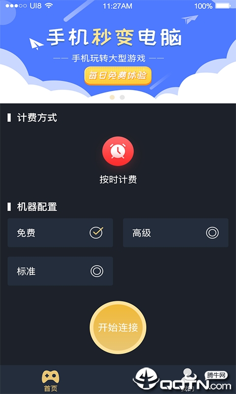 未来网咖 未来网咖