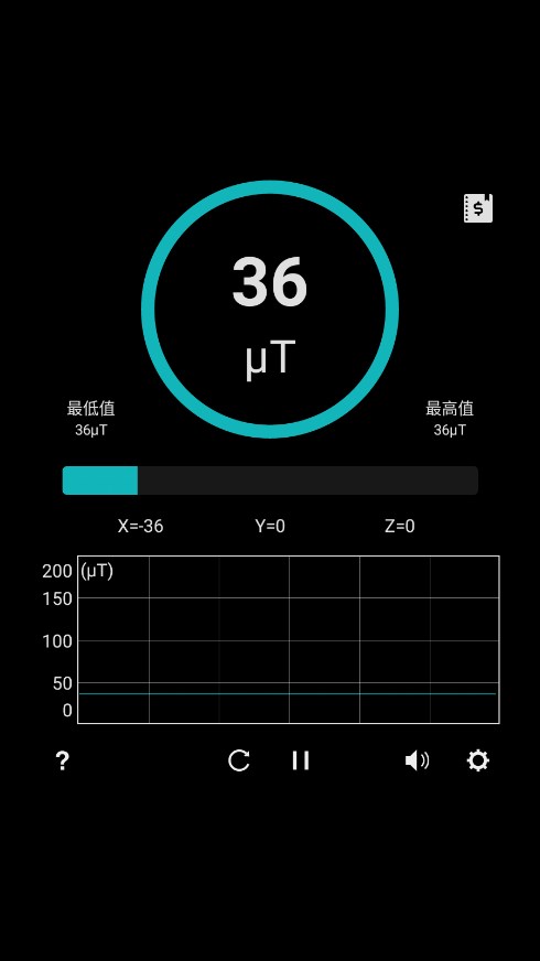 金属探测器app下载