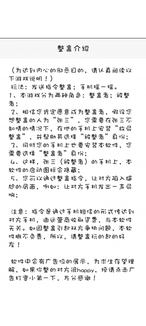 搞笑放屁声 恶作剧