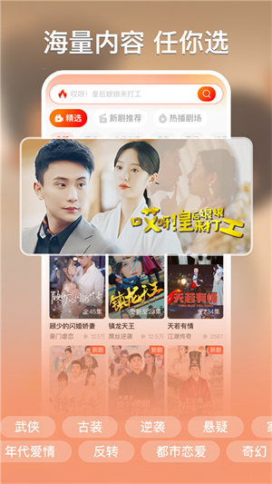 红豆短剧 红豆短剧