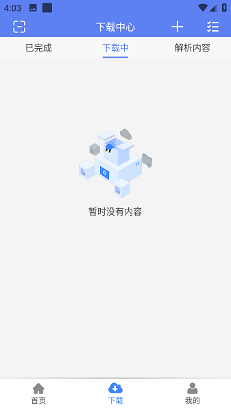 幻影下载app
