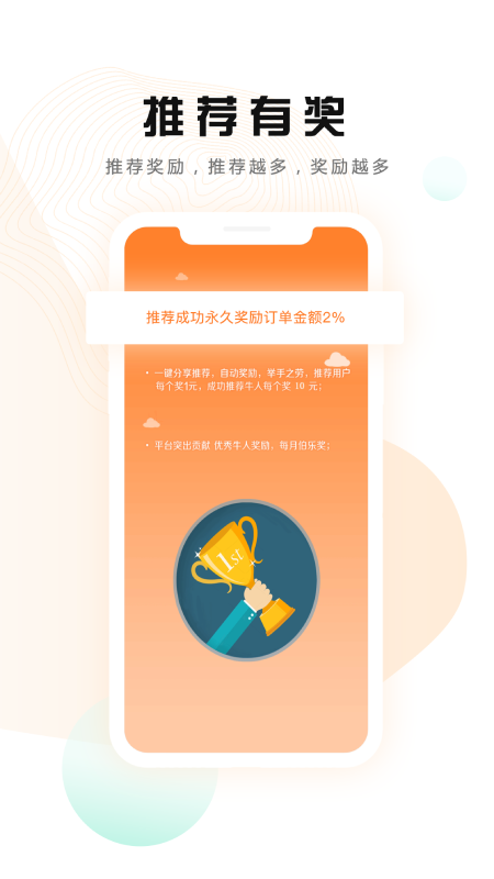 询呼牛人端 询呼牛人端