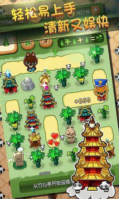 熊猫爱拼 熊猫爱拼