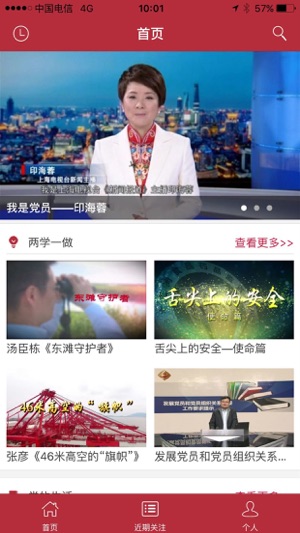 党员远教 党员远教