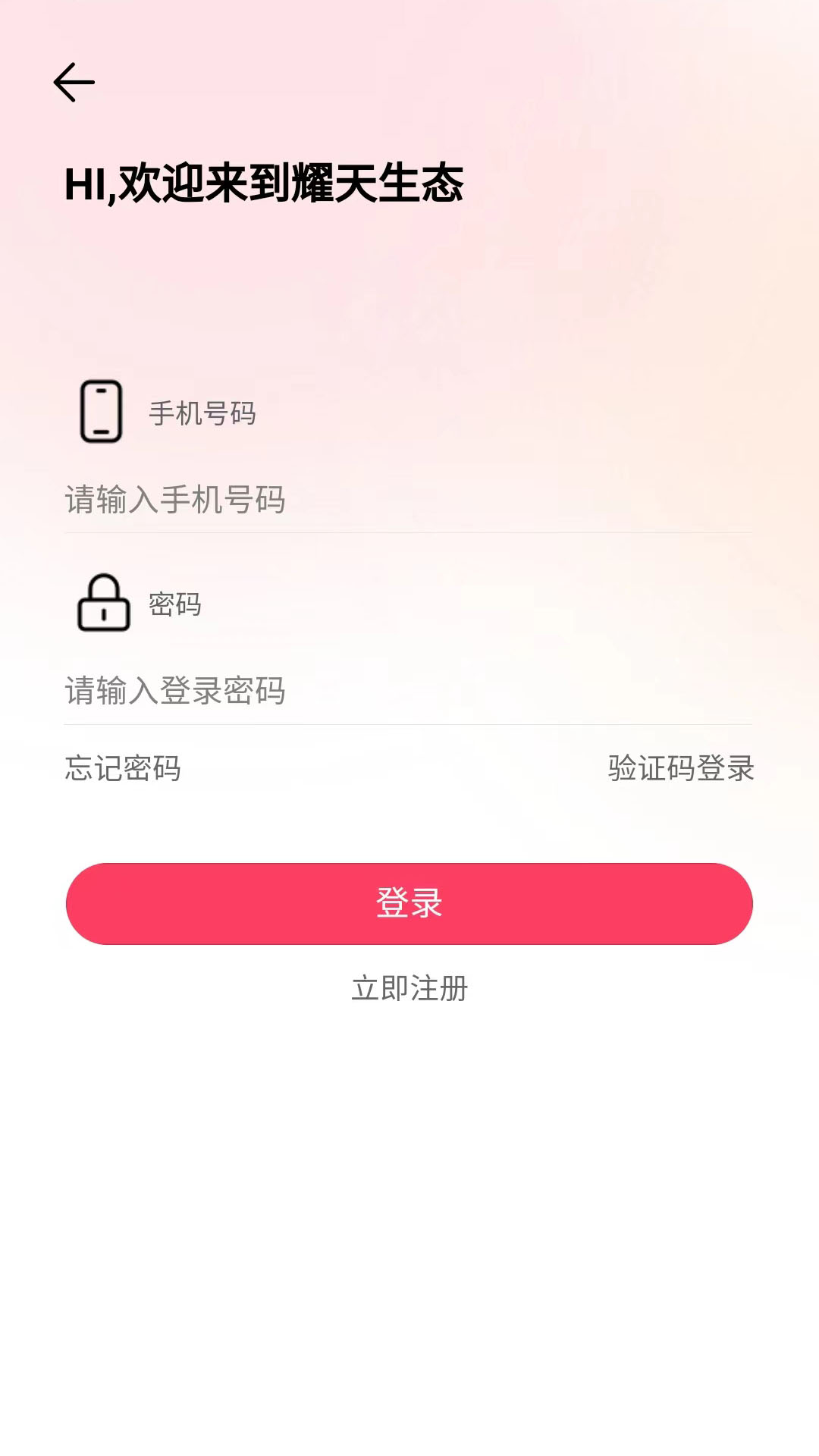 藏有好物 藏有好物