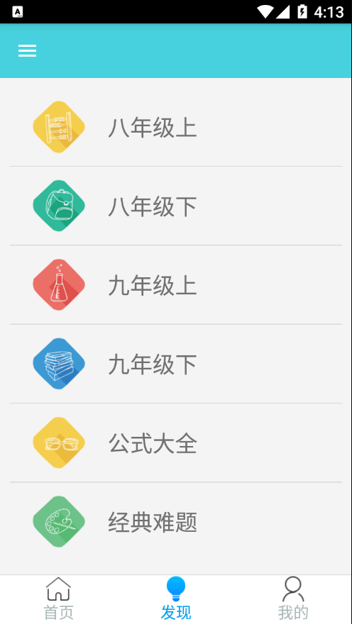 万门学习 万门学习