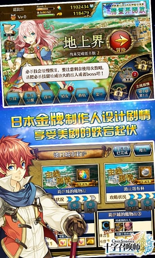 十字召唤师