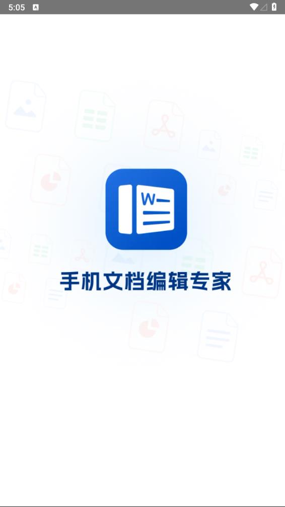 Word文档表格编辑 Word文档表格编辑