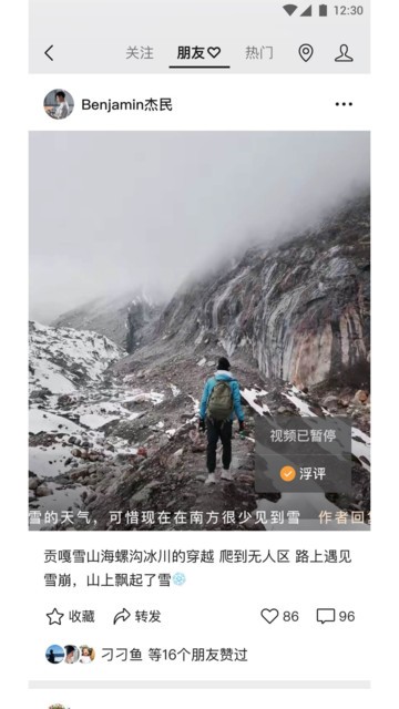 微信最新内测版