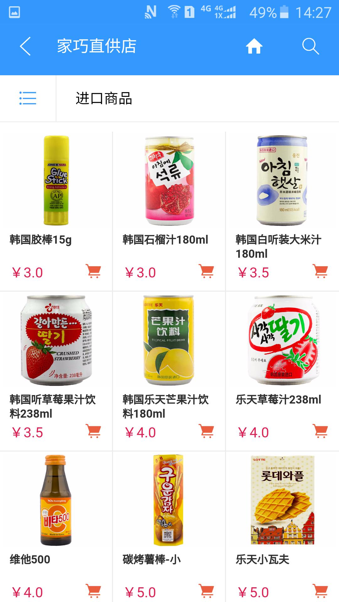 家巧便利 家巧便利