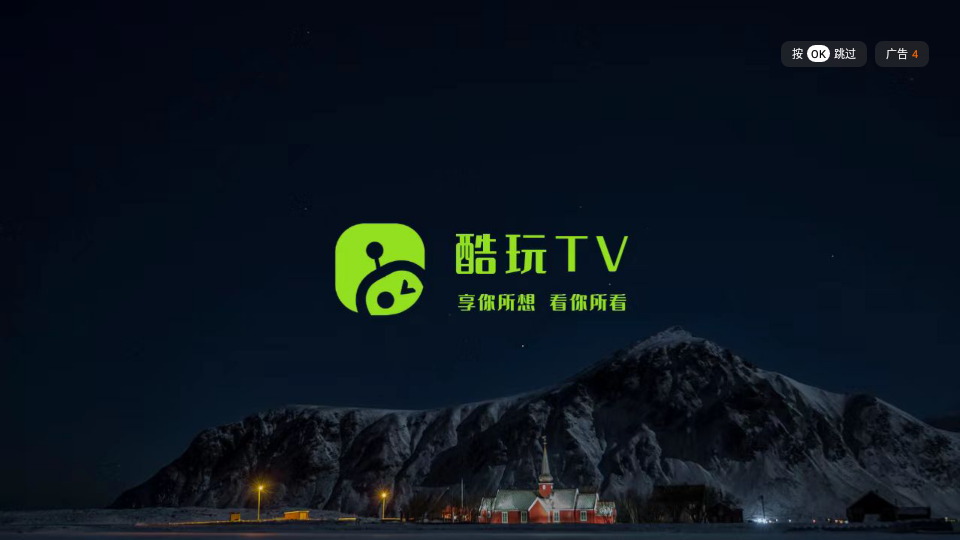 酷玩TV 酷玩TV