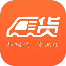 货嘀哒货主端