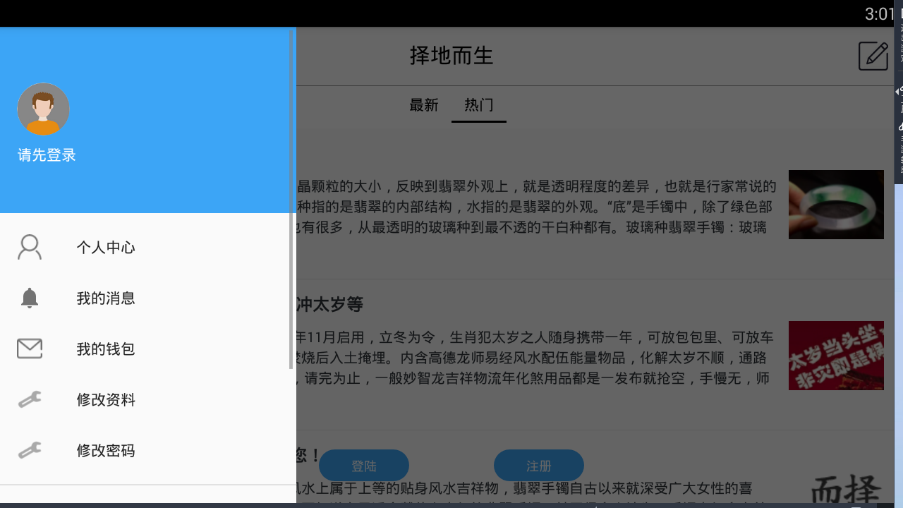 择地而生 择地而生