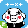 速算总动员教师手机版