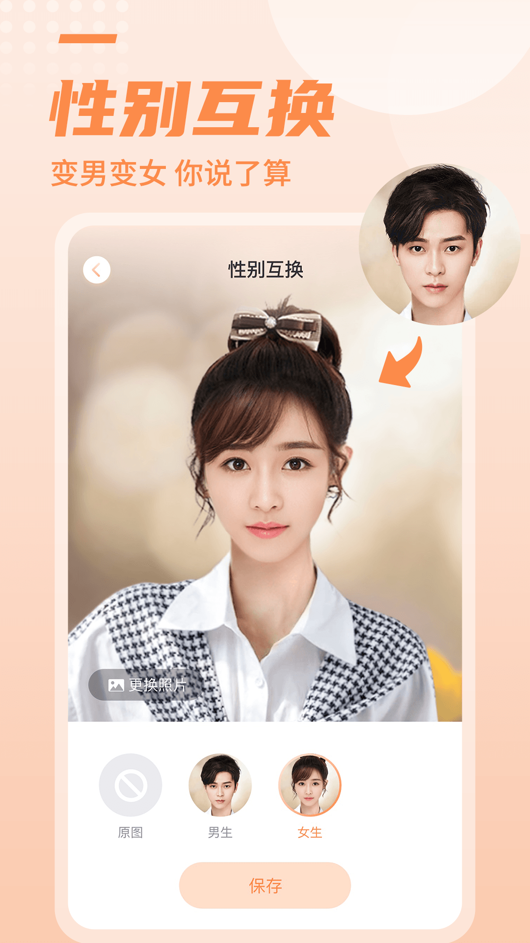 糖拍相机 糖拍相机