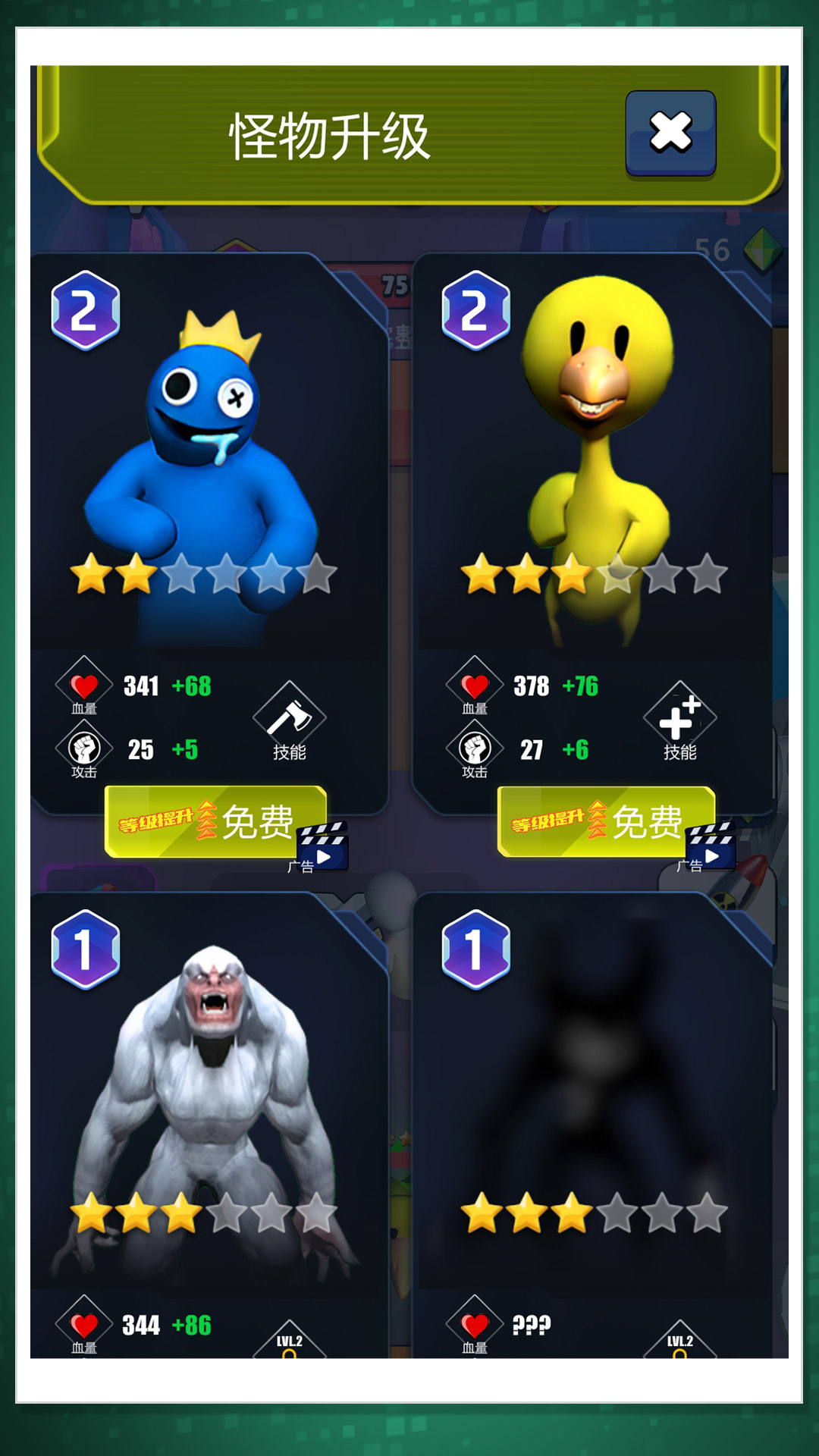 橡皮人极限狂奔