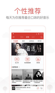 网易云音乐9.0.0定制版下载 网易云音乐9.0.0定制版下载
