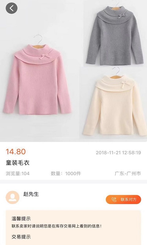 库存交易网 库存交易网