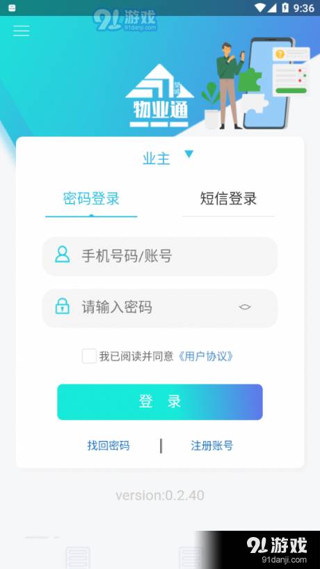 望城物业通 望城物业通