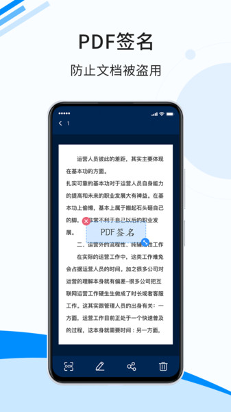 傲软扫描最新版