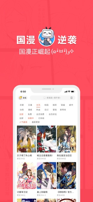 网易漫画