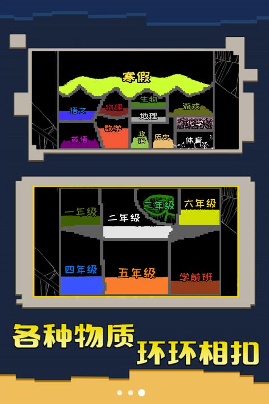超级工艺沙盒 超级工艺沙盒