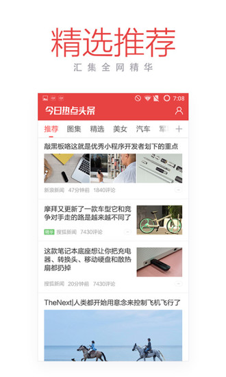 今日爆点app下载