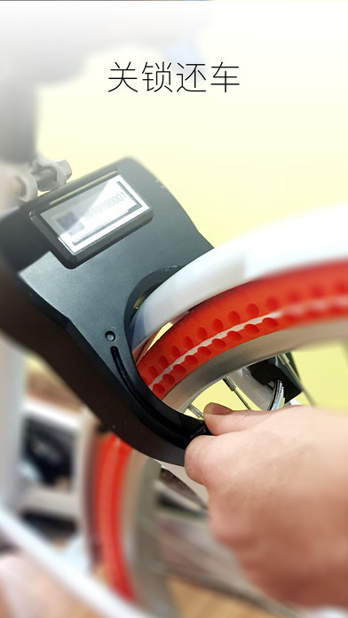 DDbike共享单车app下载 DDbike共享单车app下载