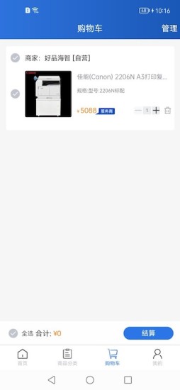 好品海智 好品海智