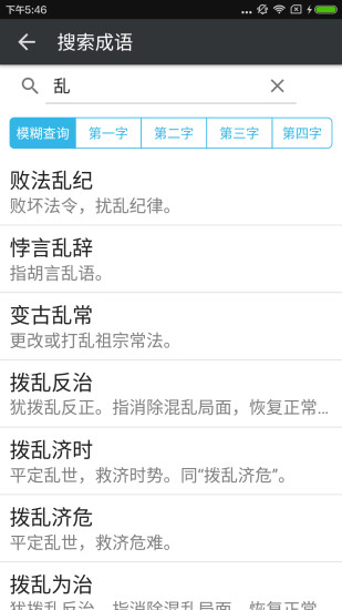 近义词反义词 近义词反义词