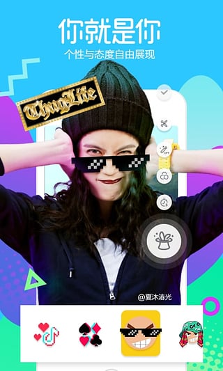 抖音短视频1.6.6版本下载