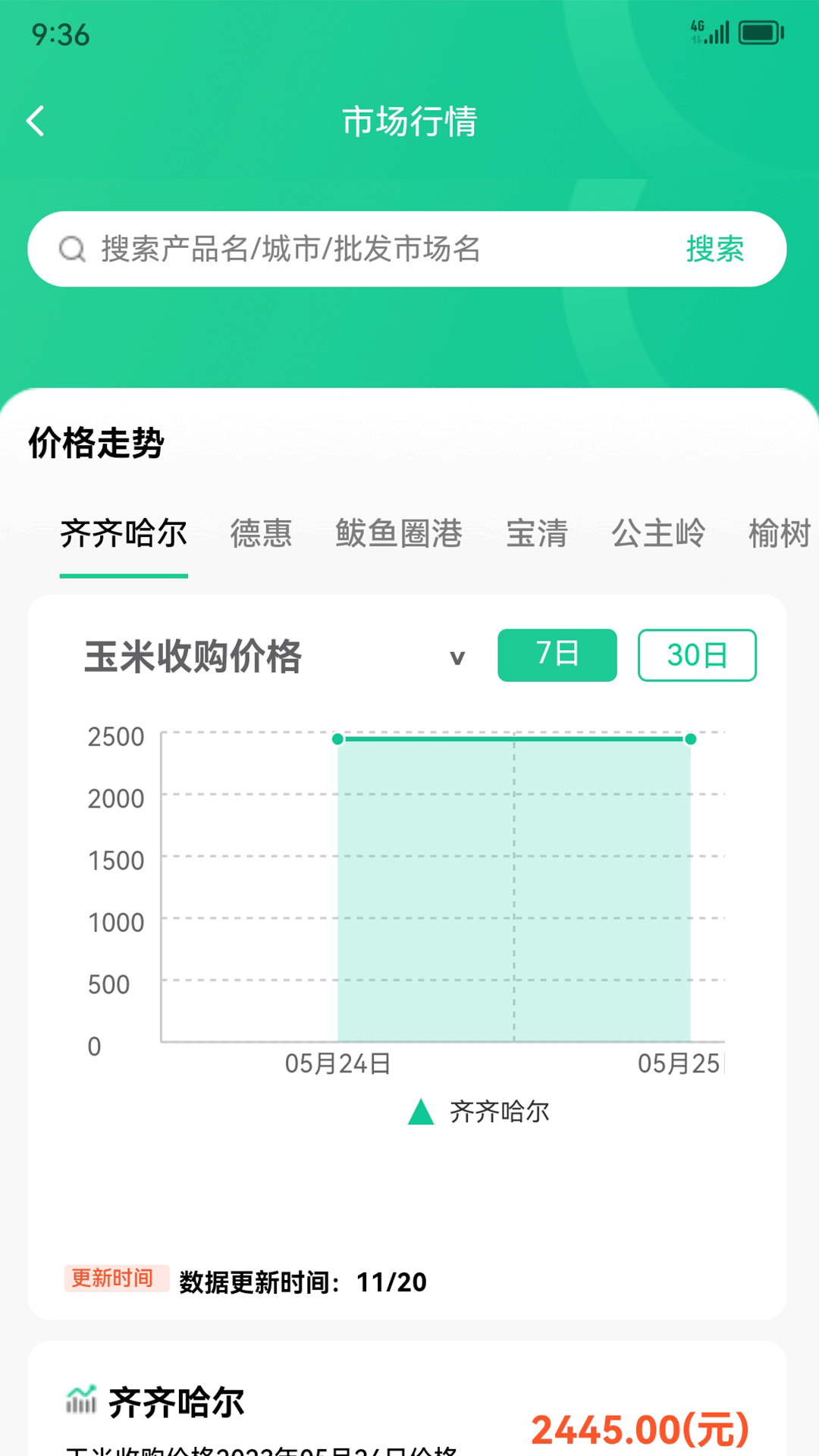 黑土地商城 黑土地商城