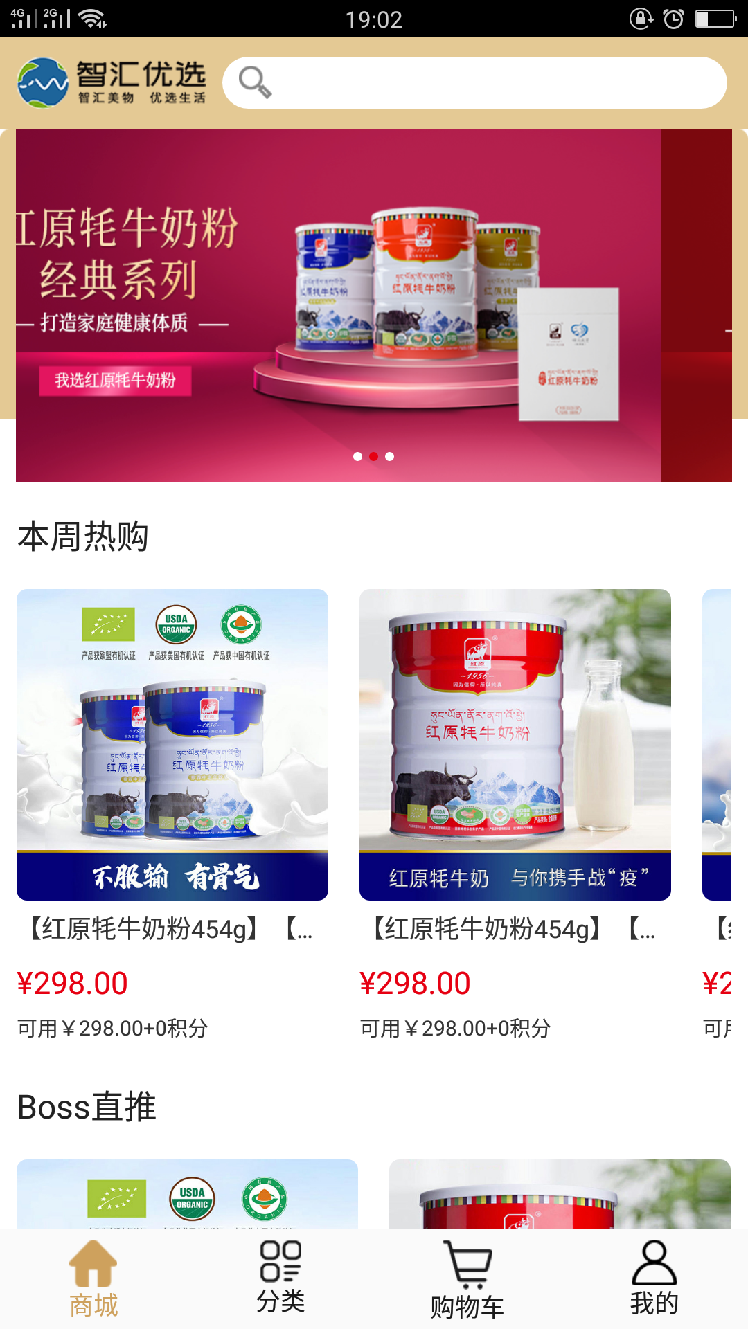 智汇优选 智汇优选