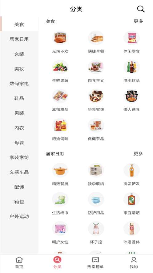 薪星之火 薪星之火