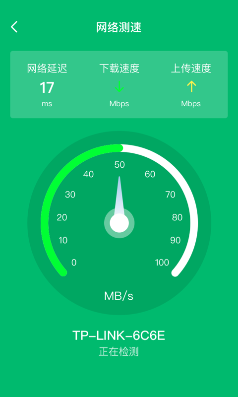 WiFi共享大师 WiFi共享大师
